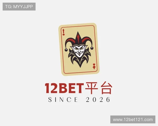 了解12bet平台